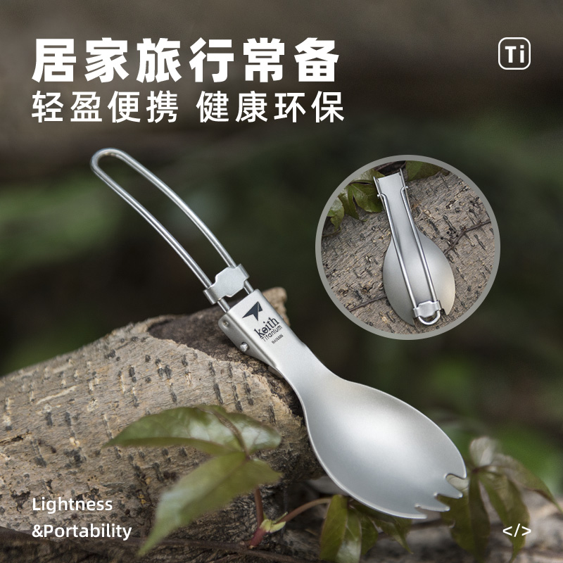 keith铠斯餐勺叉勺饭勺餐具套装便携可折叠户外调羹野餐露营勺子