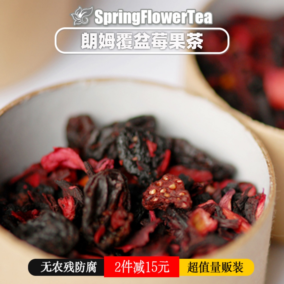 SFT德国原产覆盆莓果水果茶200g