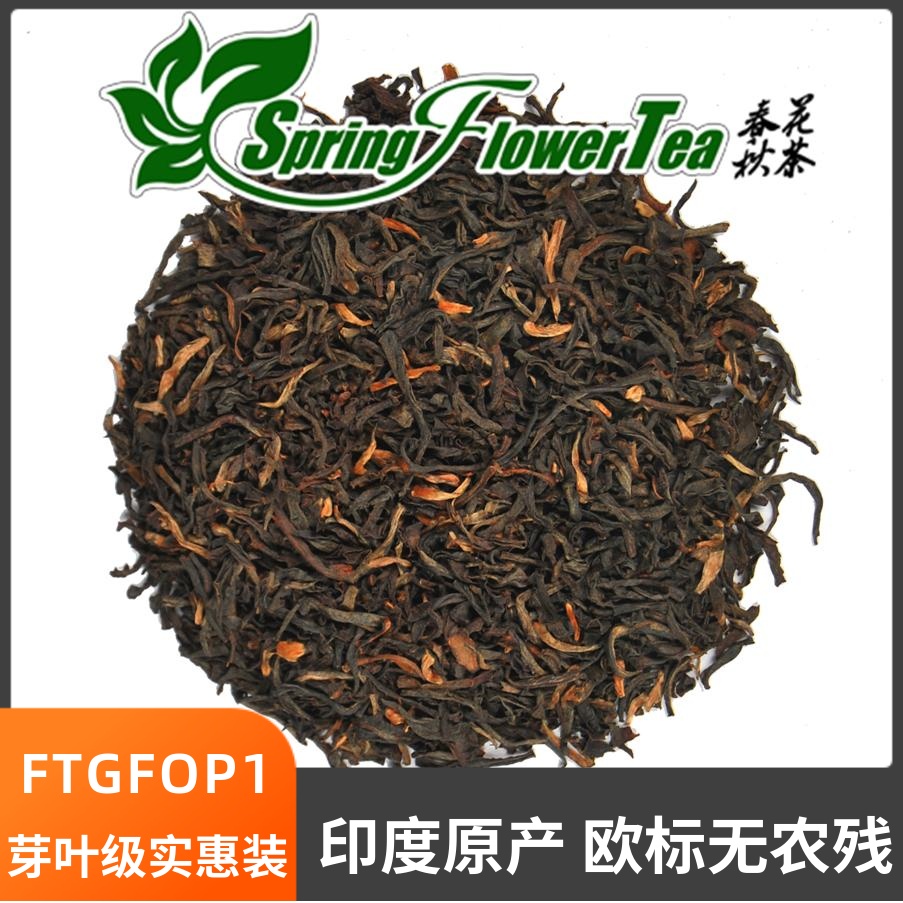 sft印度原产欧标芽叶大吉岭红茶