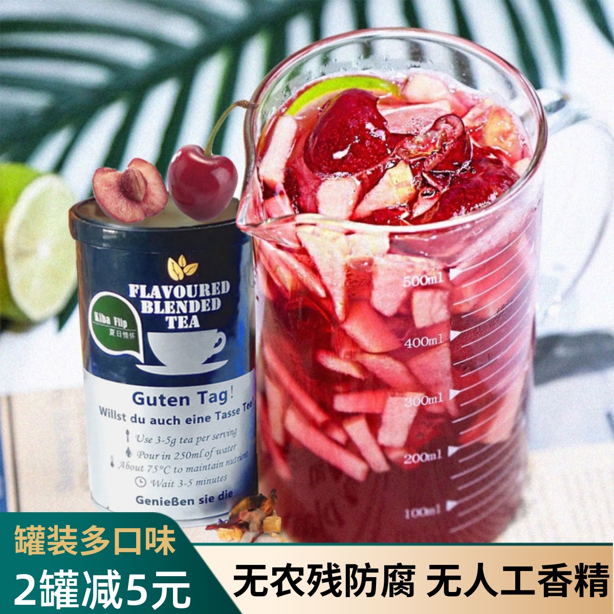 SFT德国夏日情怀花果茶50g罐装