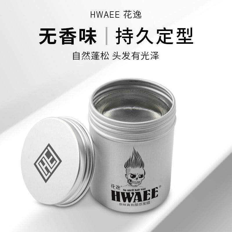 花逸无香味透明保湿发蜡定型蓬松男士油头背头理发店专用发胶水性