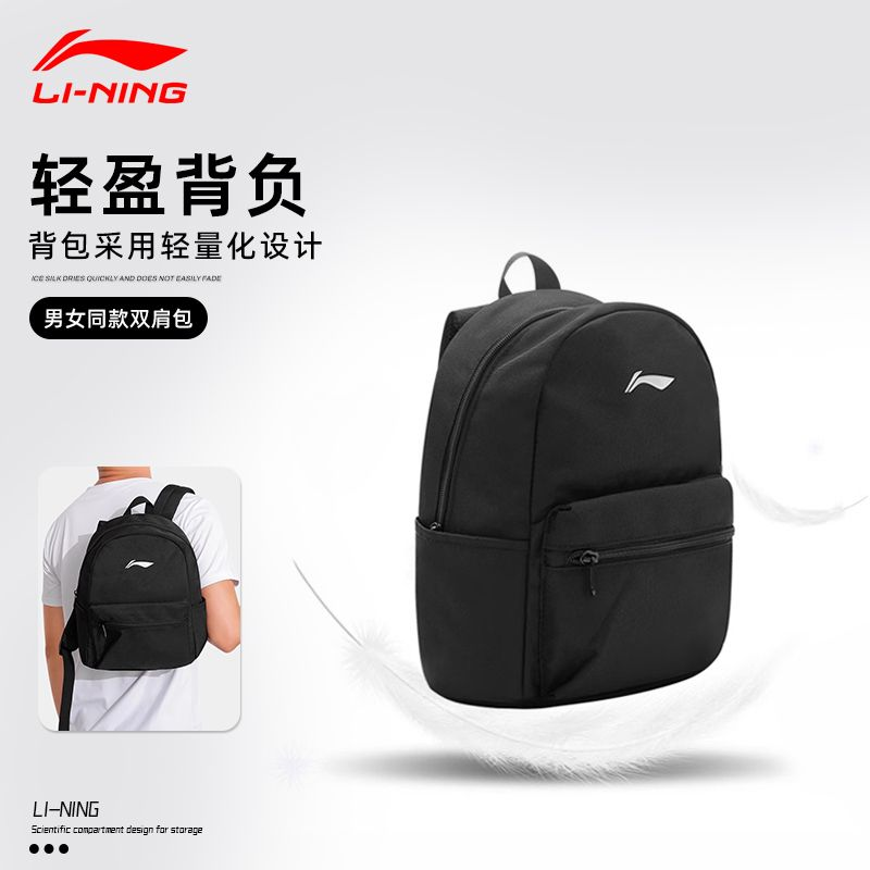 李宁双肩背包男女同款夏季