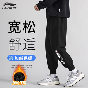 李宁加绒运动裤男休闲加厚保暖秋冬新款卫裤潮流长裤束脚宽松裤子