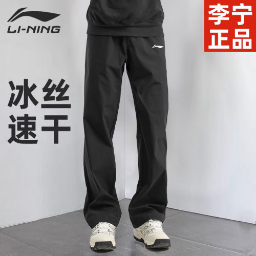 李宁直筒裤男士休闲卫裤透气长裤