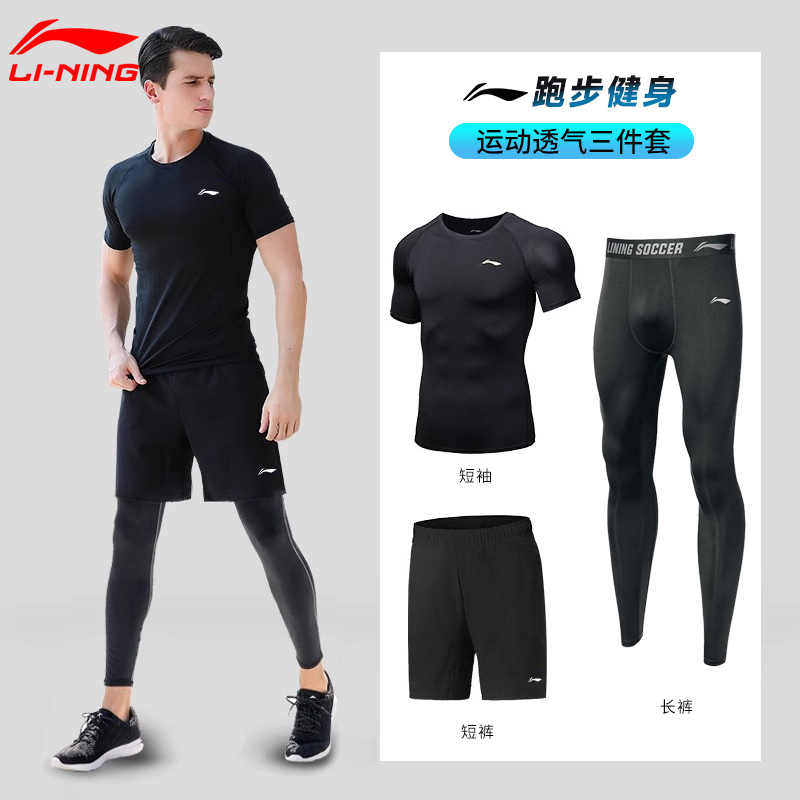李宁健身服运动套装冰丝速干高弹