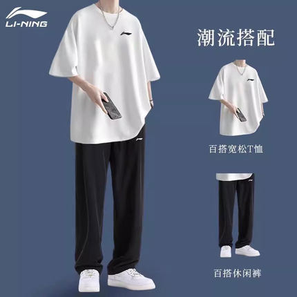 李宁速干套装男款夏季冰丝短袖长裤t恤青少年透气休闲帅气运动服