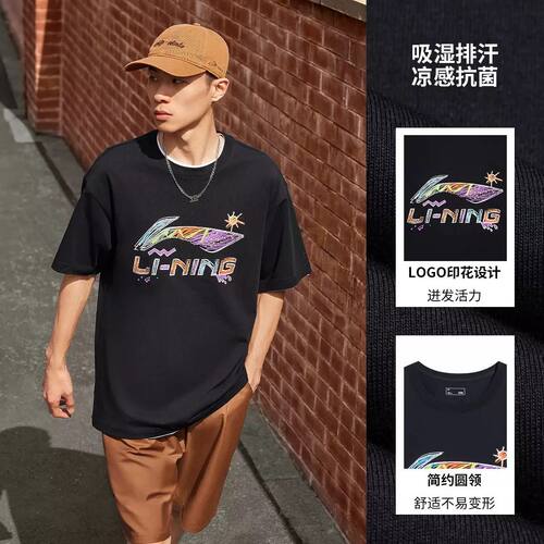 李宁短袖t恤男士新款圆领衣服