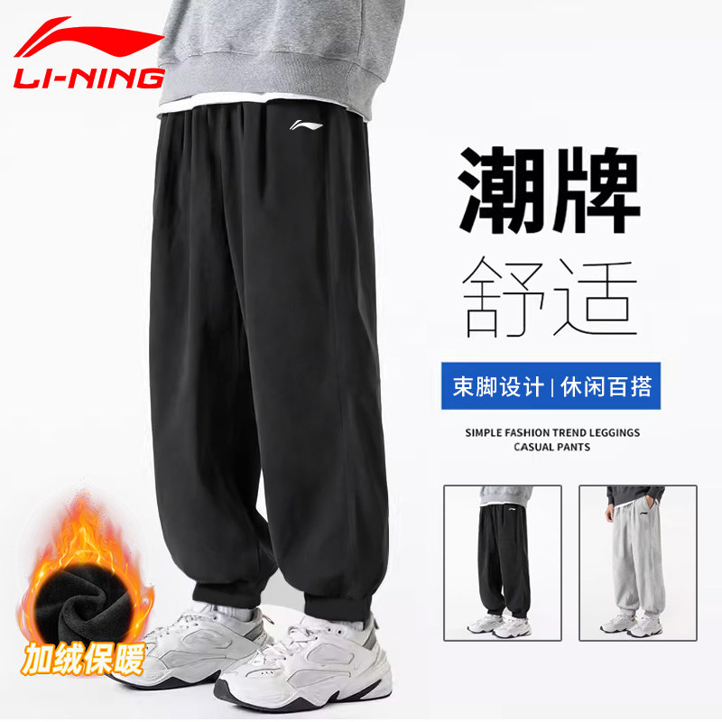 李宁束脚秋冬加大运动长裤大码男