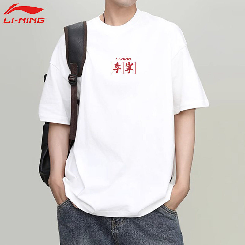李宁短袖男纯棉运动T恤潮流