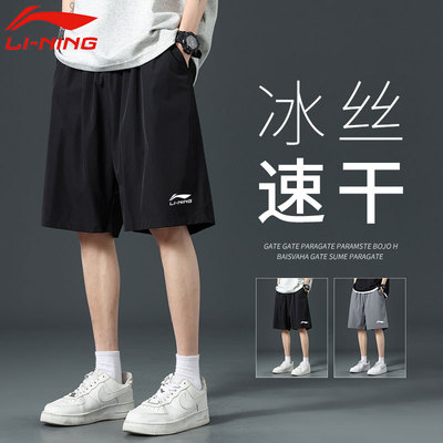 李宁大码宽松短裤冰丝速干薄款