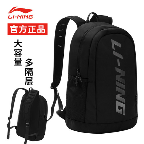李宁校园运动男女双肩包大容量