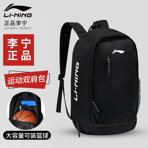 李宁运动旅行男双肩包轻便大容量
