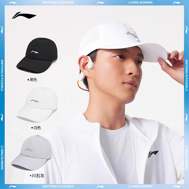 李宁棒球帽2025夏季新款跑步系列男女同款反光防晒运动帽AMYV073