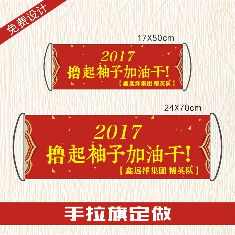 微商手拉旗 手拉横幅彩色条幅演唱会粉丝手拉飘带助威旗广告横幅