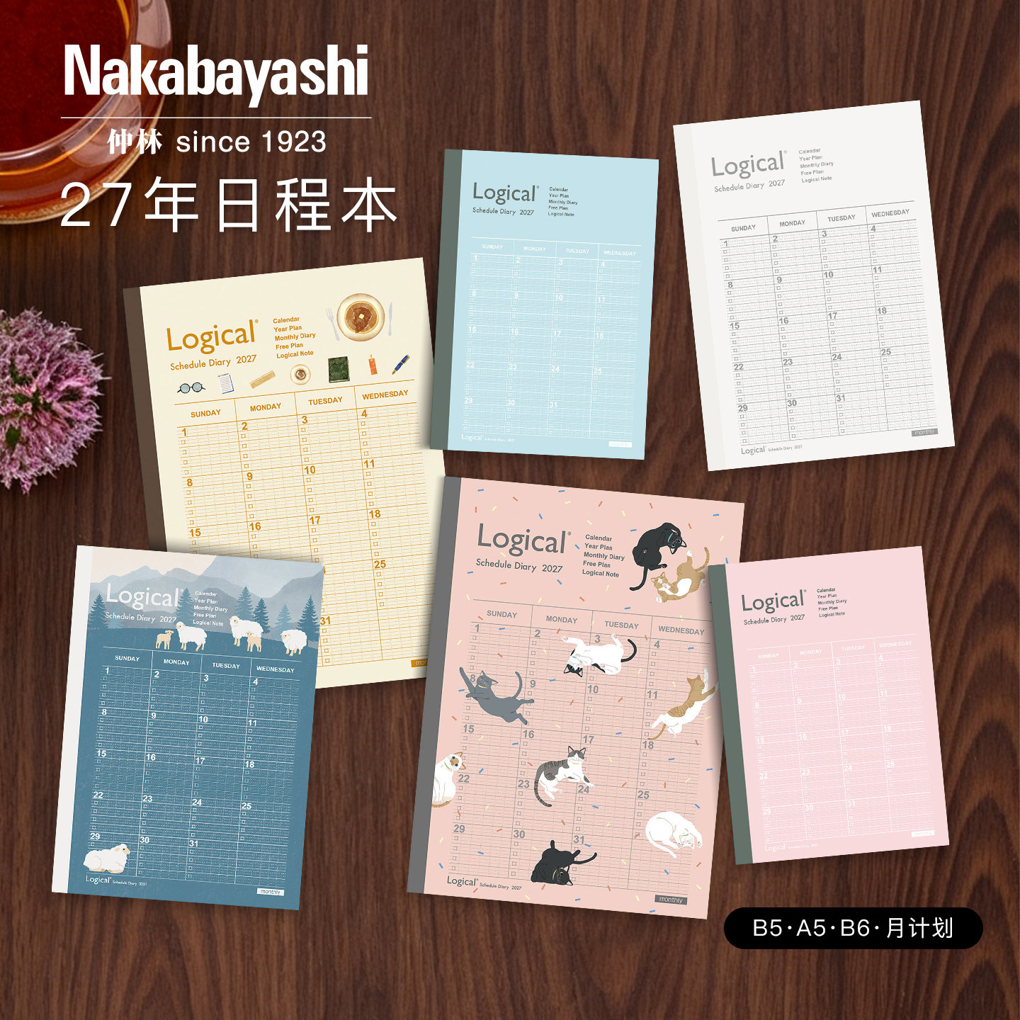 nakabayashi仲林 日本2027手账本计划本逻辑格手账日程本手册学生时间管理学习笔记本子日历记事本A5/B5/B6