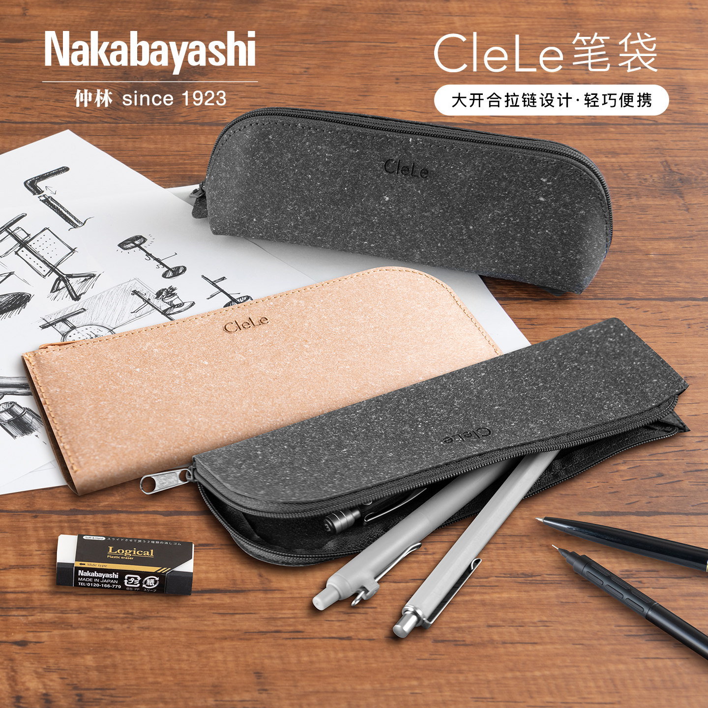 Nakabayashi 日本进口Clele系列皮革质笔袋大容量学生文具收纳袋文具盒长方形拉链笔袋简约便携小收纳盒笔袋