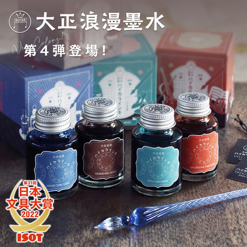 文纸大赏不堵笔40ML彩墨大正浪漫