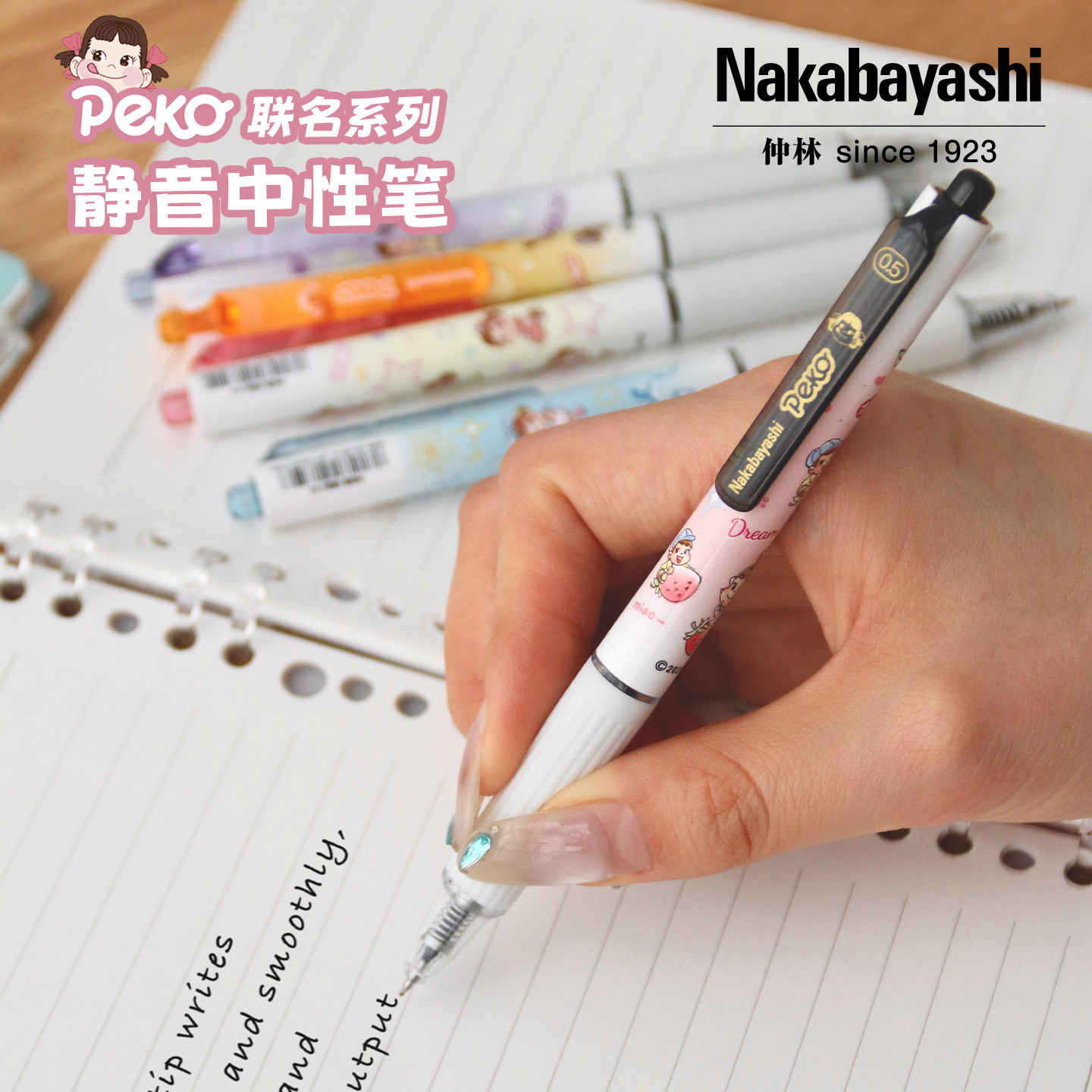 Nakabayashi仲林 不二家静音中性笔日系按动黑笔生手帐笔专用水笔速干黑色0.5mm刷题笔高颜值签字考试笔文具