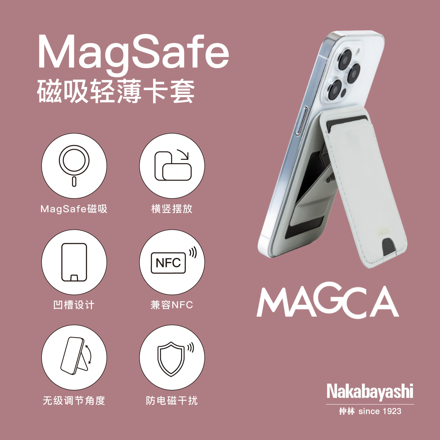 Nakabayashi 日本磁吸卡套带竖立支架功能卡包磁吸苹果手机支架桌面折叠便携式背贴多功能卡套配件兼容Magsaf