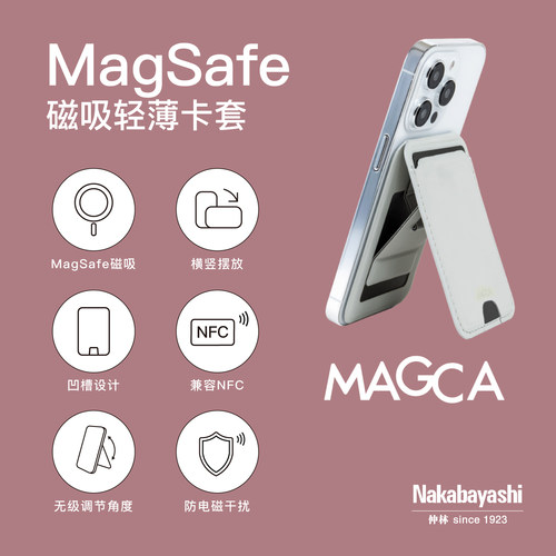 Nakabayashi 日本磁吸卡套带竖立支架功能卡包磁吸苹果手机支架桌面折叠便携式背贴多功能卡套配件兼容Magsaf