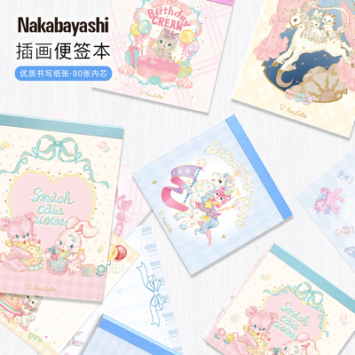 Nakabayashi仲林 Ms LUTRA便签本方形可爱便签本高颜值学生用记事本卡通便签本子可爱小本子可撕无粘性备忘录