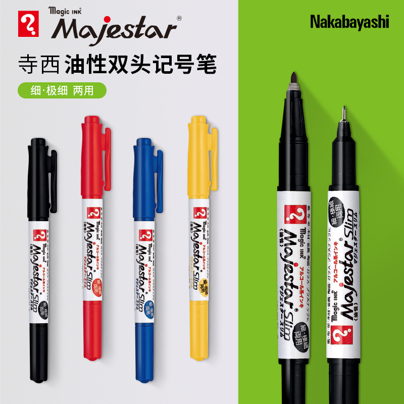 清仓特惠nakabayashi油性记号笔