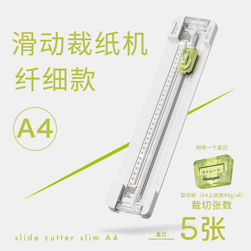 仲林日本迷你小型切纸刀a4裁纸刀割纸刀切纸机切割便携裁纸机手动滑动式桌面裁纸裁切相片铡刀闸刀照片裁剪器
