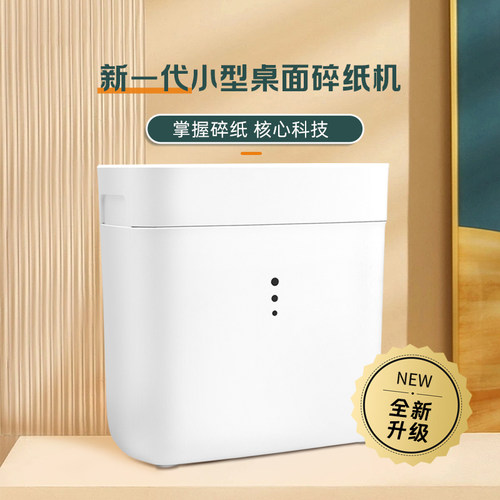 日本碎纸机家用小型办公电动大功率文件粉碎机4级保密资料纸张