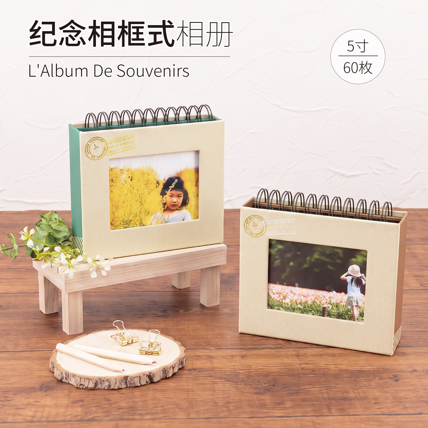仲林相册5寸相框摆放插页相册图片