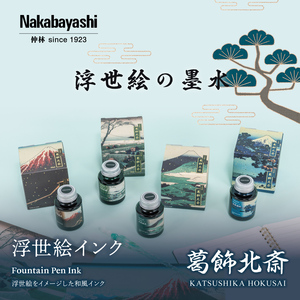 仲林taccia浮世绘艺术风彩色墨水