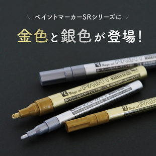 日本仲林油漆笔金色签到笔防水不掉色手绘高光白色绘画描金笔黑色银色电镀笔马克笔签名笔明星专用轮胎记号笔