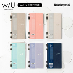 简约记事本随身会议记录本a5 nakabayashi仲林笔记本WU本子高颜值全纸质2.5mm方格线圈本思维导图笔记本新款