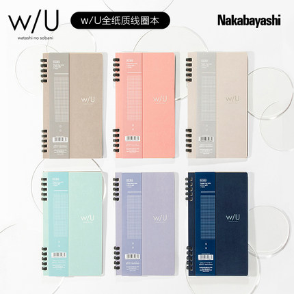 nakabayashi仲林笔记本WU本子高颜值全纸质2.5mm方格线圈本思维导图笔记本新款简约记事本随身会议记录本a5