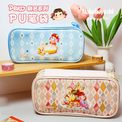 Nakabayashi仲林 不二家联名笔袋限定大容量笔袋高颜值ins风文具简约扩容笔袋小学生笔袋男女孩儿童铅笔袋