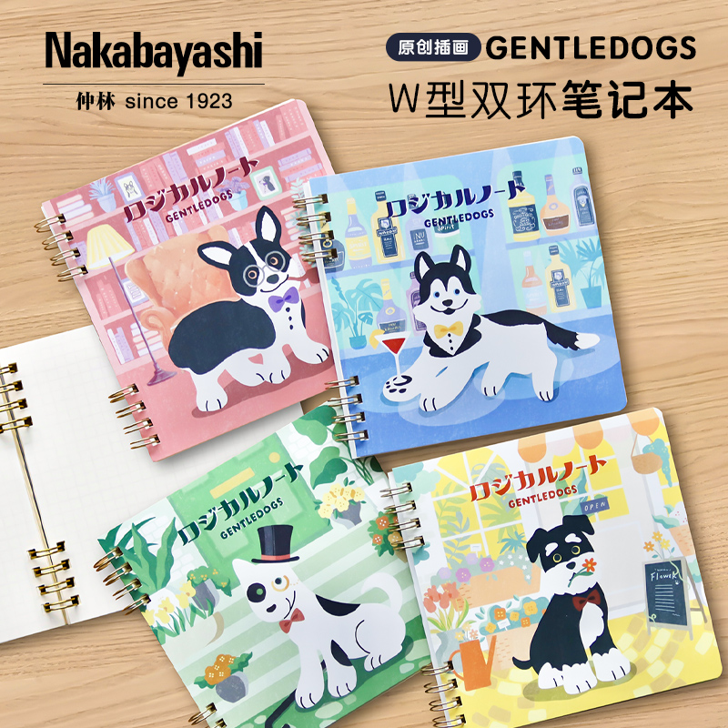 nakabayashi仲林 日本绅士狗线圈笔记本可爱卡通插画不咯手线圈B6方形卡通手账本手绘学习工作备忘文艺小清新