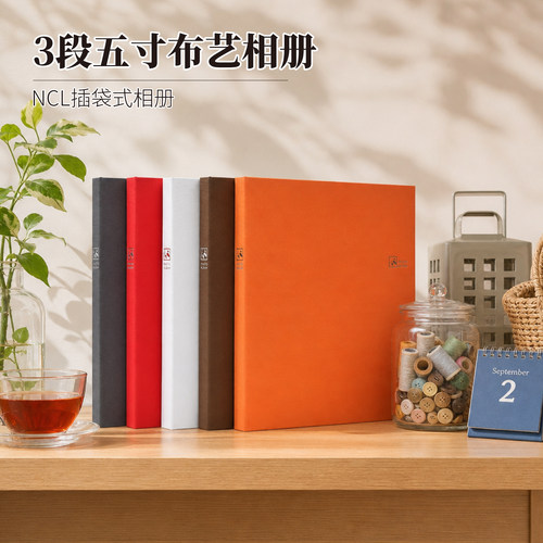 ncl5寸家庭竖版儿童纪念相册本