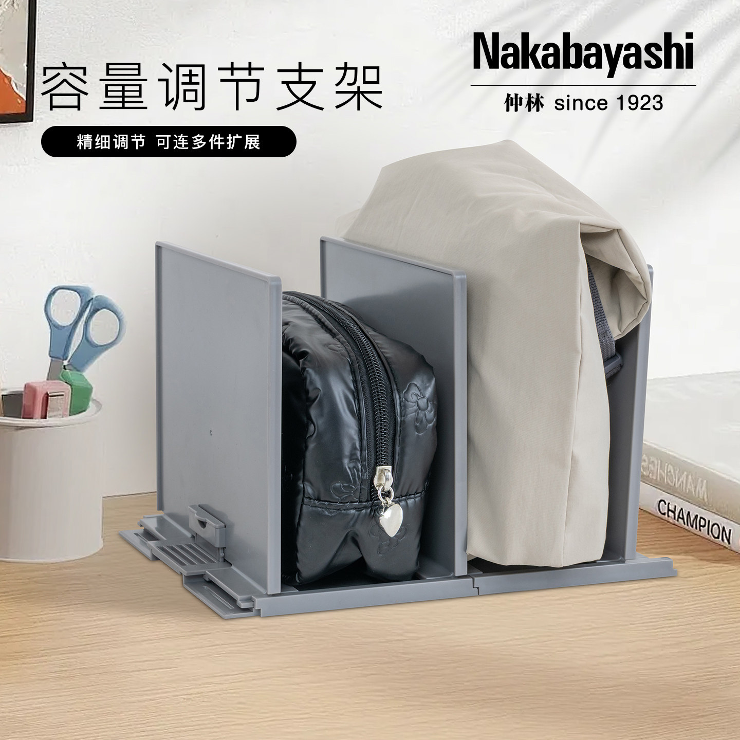 桌面容量可调多功能扩展文件座