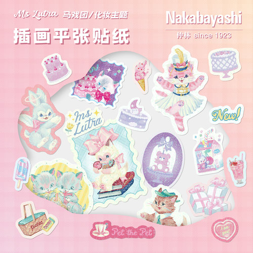 易撕易贴 轻松剥离不留痕 卡通少女