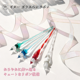 nakabayashi仲林 日本手工水晶玻璃笔蘸水笔套装渐变色复古学生用沾水钢笔高颜值礼物收藏文艺玻璃笔丝带系列