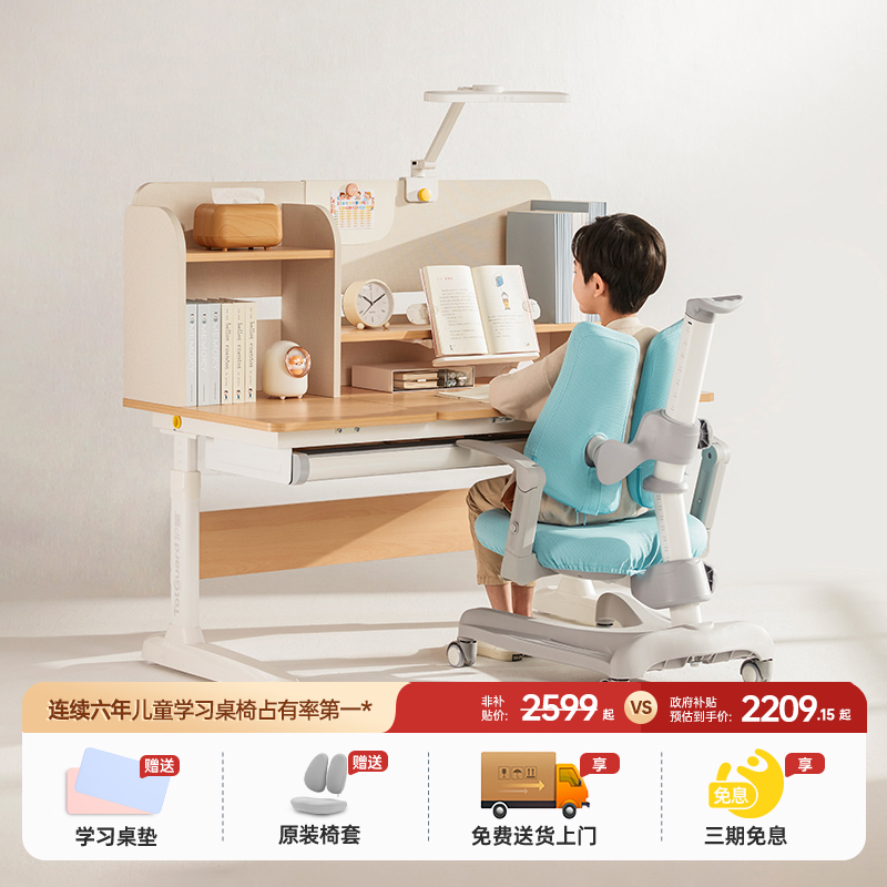 护童可升降学习桌小学生写字桌