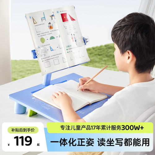 护童四合一写字坐姿矫正器防驼背