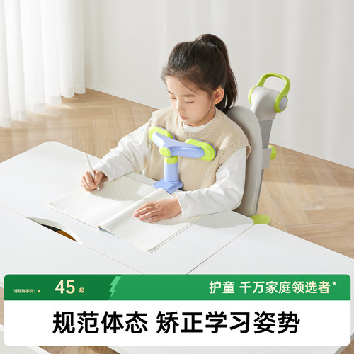 护童/TotGuard小海豚正姿器儿童坐姿矫正器小学生写作业防低头趴桌保护器