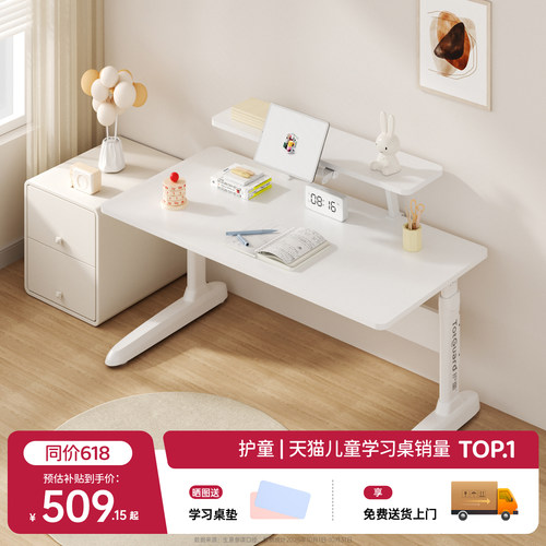 护童儿童家用学习桌可升降大白桌