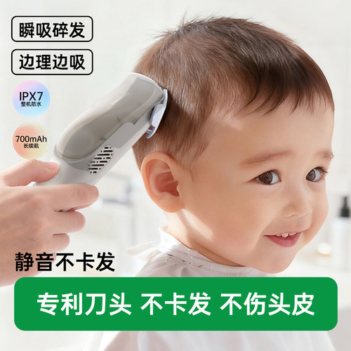 护童婴儿自动吸发轻音防水理发器
