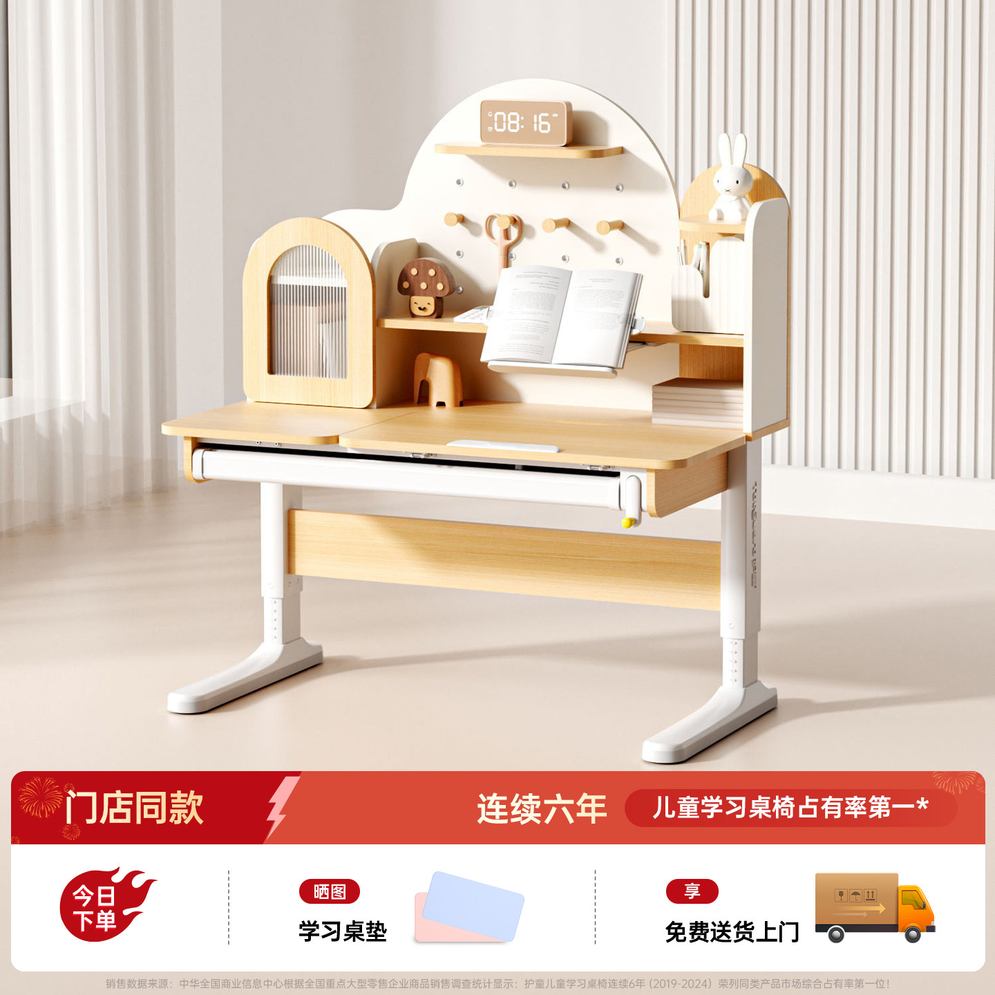 护童儿童学习桌可升降小学生家用写字学习桌晴空朗朗线下门店同款,住宅家具,儿童学习桌,淘宝优惠券,粉丝福利购,淘宝优惠卷