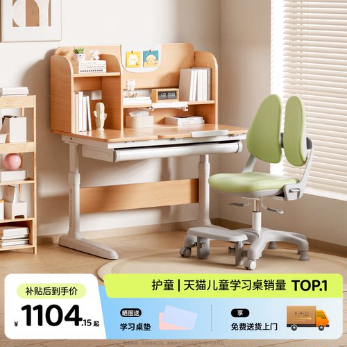 护童实木儿童学习桌小学生写字桌