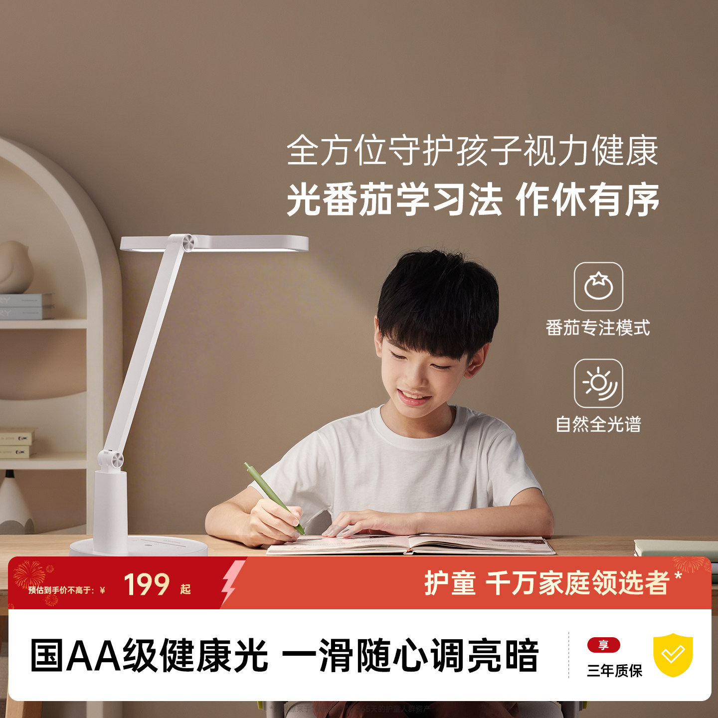 护童儿童护眼灯星愿灯台灯护眼学习专用儿童阅读灯学习专用护眼灯