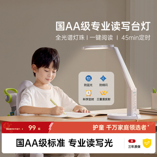 护童儿童护眼灯学习专用台灯学生宿舍灯护眼台灯学习阅读灯圆梦灯