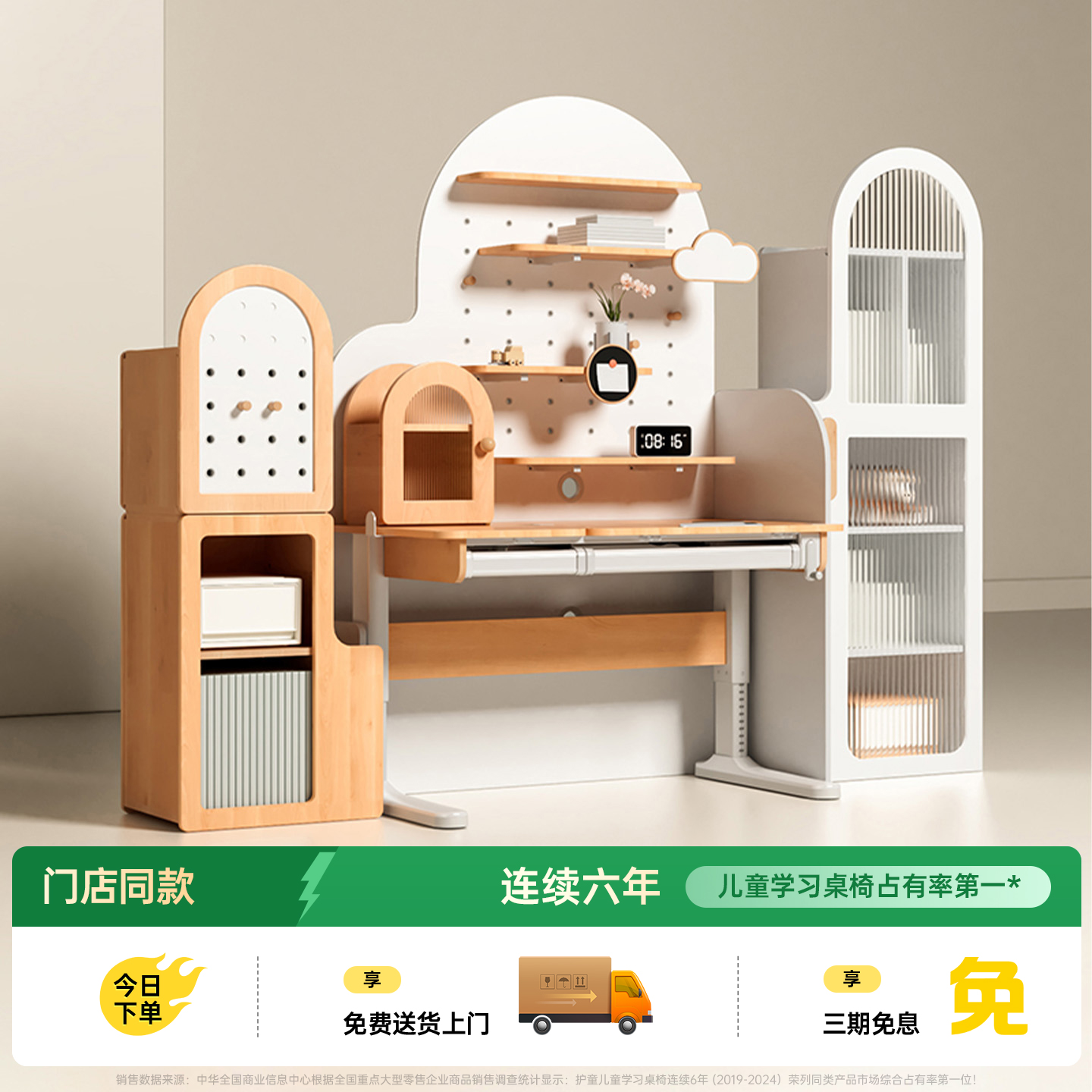 护童仙人掌掌智能电动升降学习桌