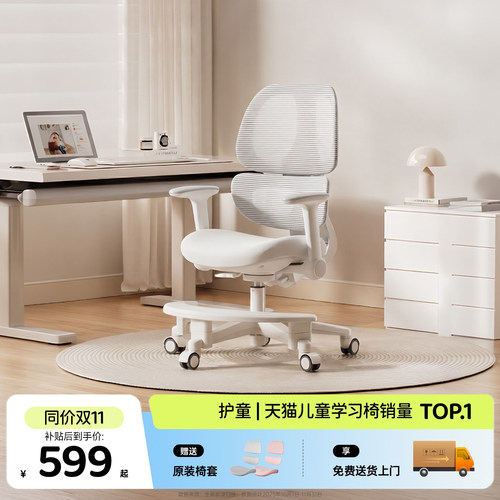 护童儿童可升降写字椅学生学习椅